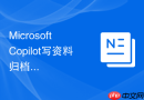 Microsoft Copilot写资料归档规则提示词怎么写才能后续好查找