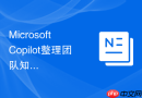 Microsoft Copilot整理团队知识库提示词怎么把限制条件说完整