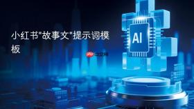 小红书\