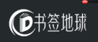 书签地球网页版官方入口 书签地球官网登录页面入口
