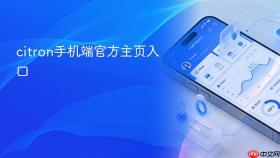 citron手机端官方主页入口