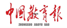 中国教育报电子版官网阅读入口 中国教育报电子版官方版入口地址