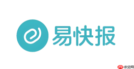 易快报网页版登录入口 易快报官网登录入口