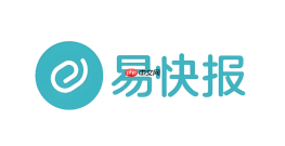 易快报财务管理平台登录入口