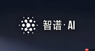 智谱清影的最新版本支持生成多长的视频?