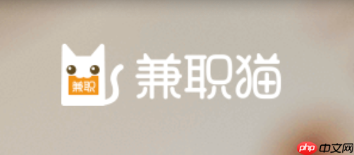 兼职猫网页版官网入口网址