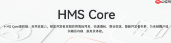 HMS Core总是弹出更新如何处理