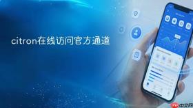 citron在线访问官方通道