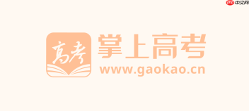 掌上高考官方平台入口_掌上高考网官网网址