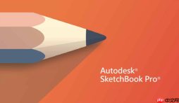 sketchbook官方网址收藏直达 sketchbook官网地址收藏入口