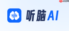 听脑AI官网网页版登录通道 听脑AI网页端在线登录入口