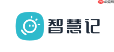 智慧记进销存软件官网链接 智慧记进销存软件官网在线入口