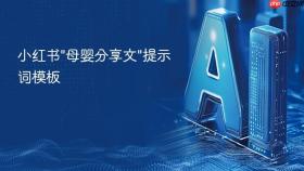 小红书\