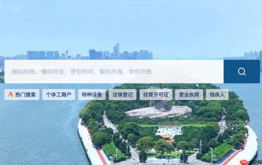 湘办通网页版登录注册入口通道