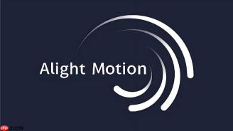 alight motion ios官方版本下载