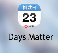 倒数日怎么更换背景
