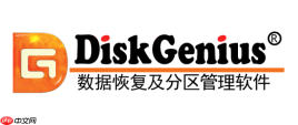 DiskGenius查看磁盘信息方法