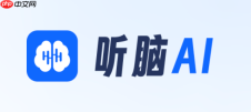 听脑AI网页版免费登录地址 听脑AI网页版登录官网