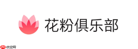 花粉俱乐部是什么软件详细介绍