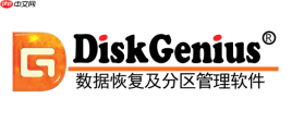DiskGenius压缩卷操作步骤说明