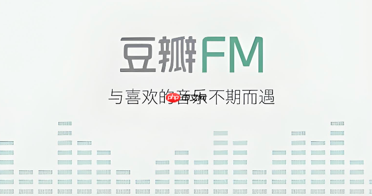 豆瓣fm官方入口网站 豆瓣fm在线收听网页版通道