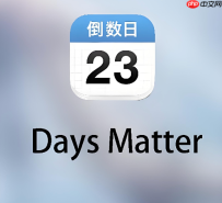 倒数日背景图更换教程