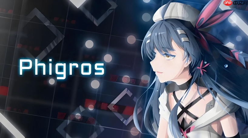 phigros官方安装包最新版 phigros官方游戏下载地址