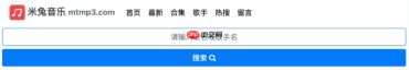 米兔音乐官网网站入口 米兔音乐网页版在线入口