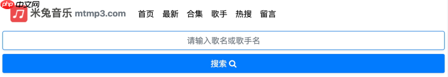 米兔音乐官网网站入口 米兔音乐网页版在线入口