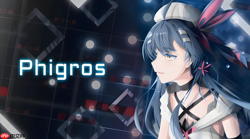 phigros苹果版官方下载 phigros官方客户端下载