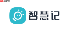智慧记进销存软件官方网站网址 智慧记进销存软件官网地址