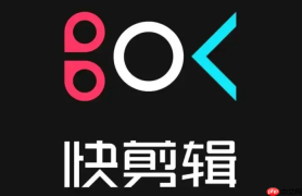 快剪辑怎么去除视频水印 快剪辑去水印方法教程