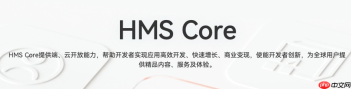 hms core通知怎么关闭