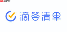 滴答清单官方网站_滴答清单网页版在线登录直达