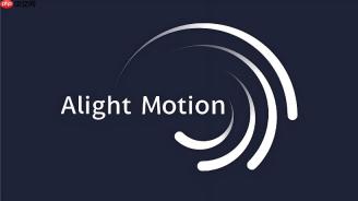 alightmotion正版下载安装包获取