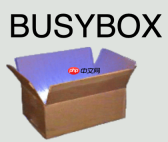 busybox v1.30.1不能开机解决办法
