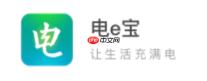 电e宝自动扣款设置与取消方法