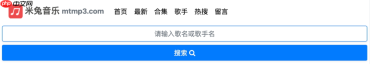 米兔音乐官网在线平台 米兔音乐网页版官方入口