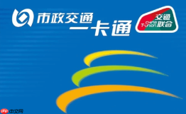 北京一卡通地铁使用规则