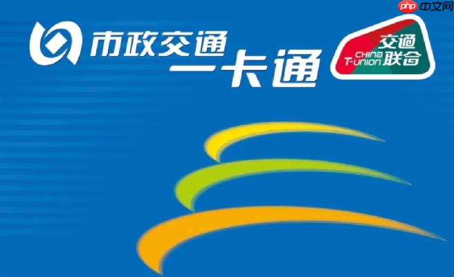 北京一卡通地铁使用规则