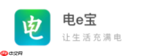 电e宝怎么关闭自动扣款