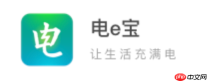 电e宝怎么关闭自动扣款