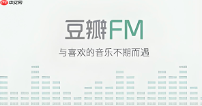 豆瓣FM官方网页版入口 豆瓣FM在线音乐入口官网