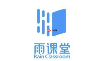 雨课堂官网入口登录 雨课堂网页版官网在线入口