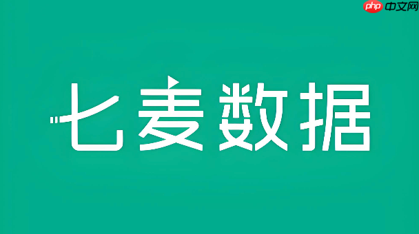 七麦数据在线网页版官方入口 七麦数据官网最新地址