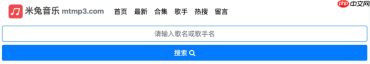 米兔音乐官网访问入口 米兔音乐网页版官方网站