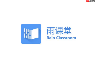 雨课堂网页版官网入口 雨课堂官方在线登录入口