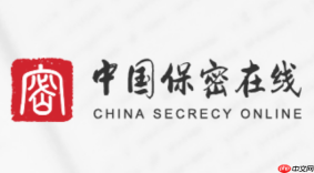 保密观官网入口官方平台 保密观网页版登录入口地址