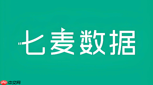 七麦数据网页版官网入口 七麦数据最新官方网页版地址