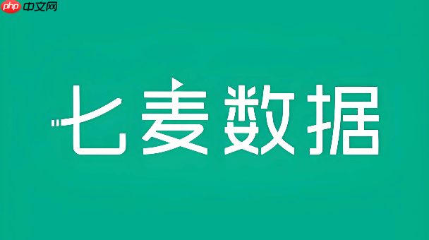 七麦数据官方入口地址 七麦数据网页版官网首页